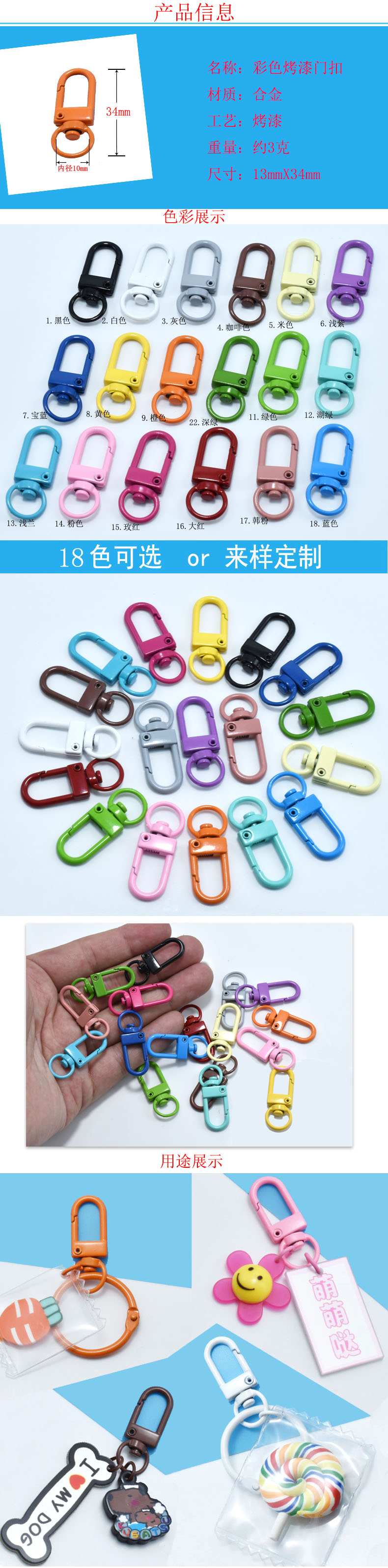 钥匙扣彩色烤漆金属门扣狗扣口罩链糖果色钥匙圈饰品配件Diy现货详情1