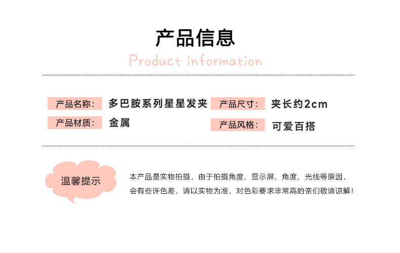 10个装儿童饰品发饰头饰发夹小抓夹头饰小女孩发饰甜美女童头绳套装发夹夏季可爱详情3