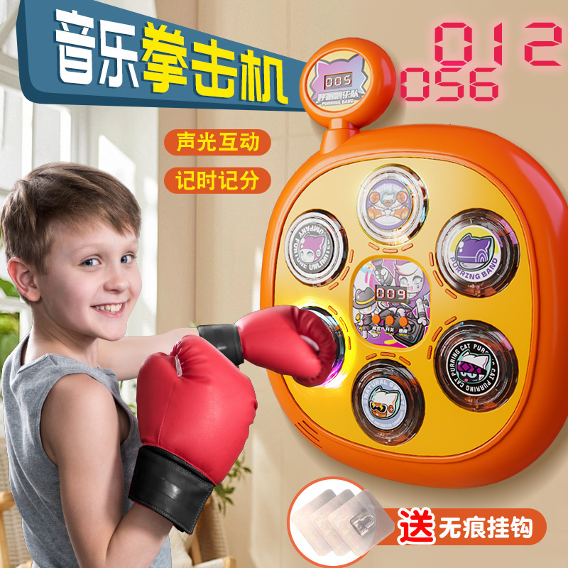 电子智能音乐拳击机训练反应器材儿童家用墙靶打拳解压多功能玩具