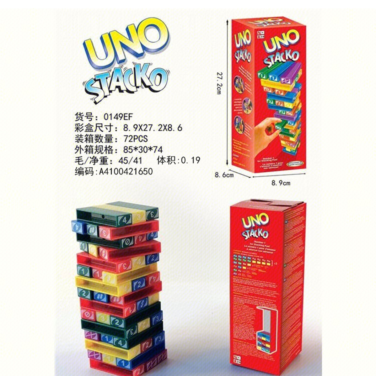 Cross-border hot English UNO STACKO STACKO Jenga. French) English UNO Jenga game puzzle toy