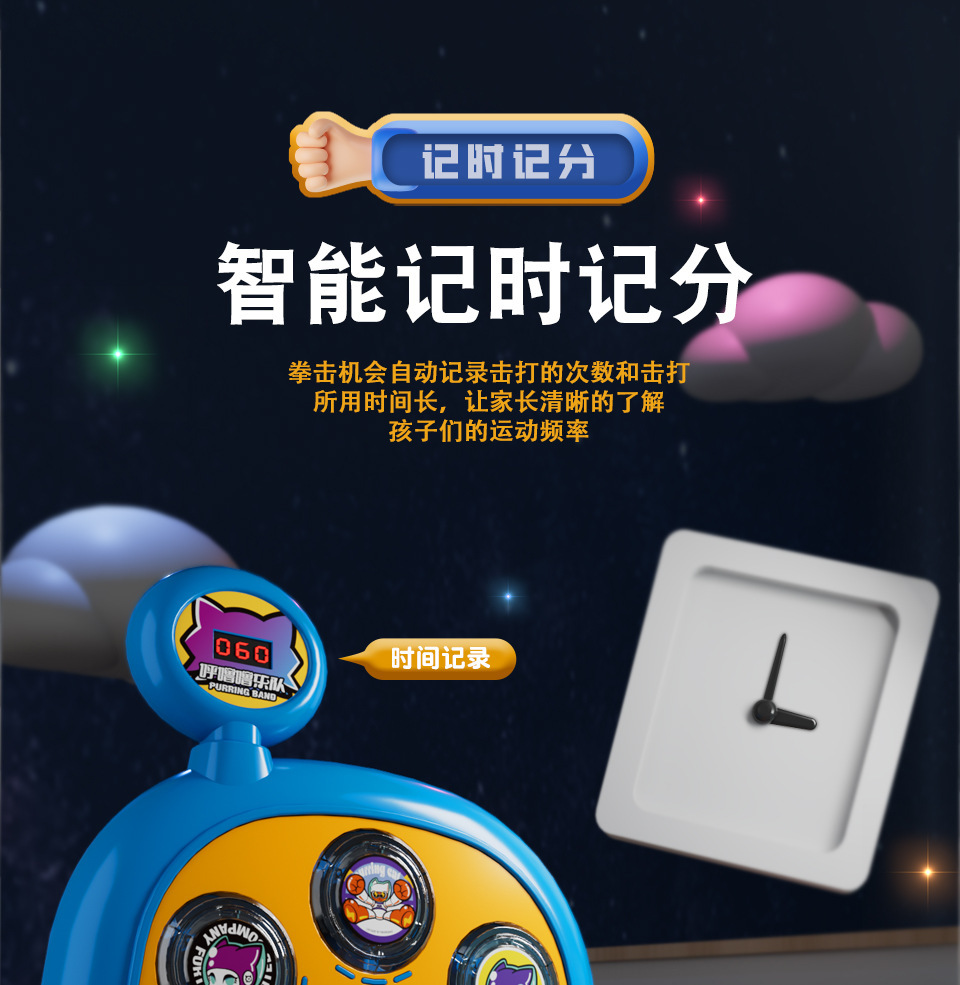 电子智能音乐拳击机训练反应器材儿童家用墙靶打拳解压多功能玩具详情11