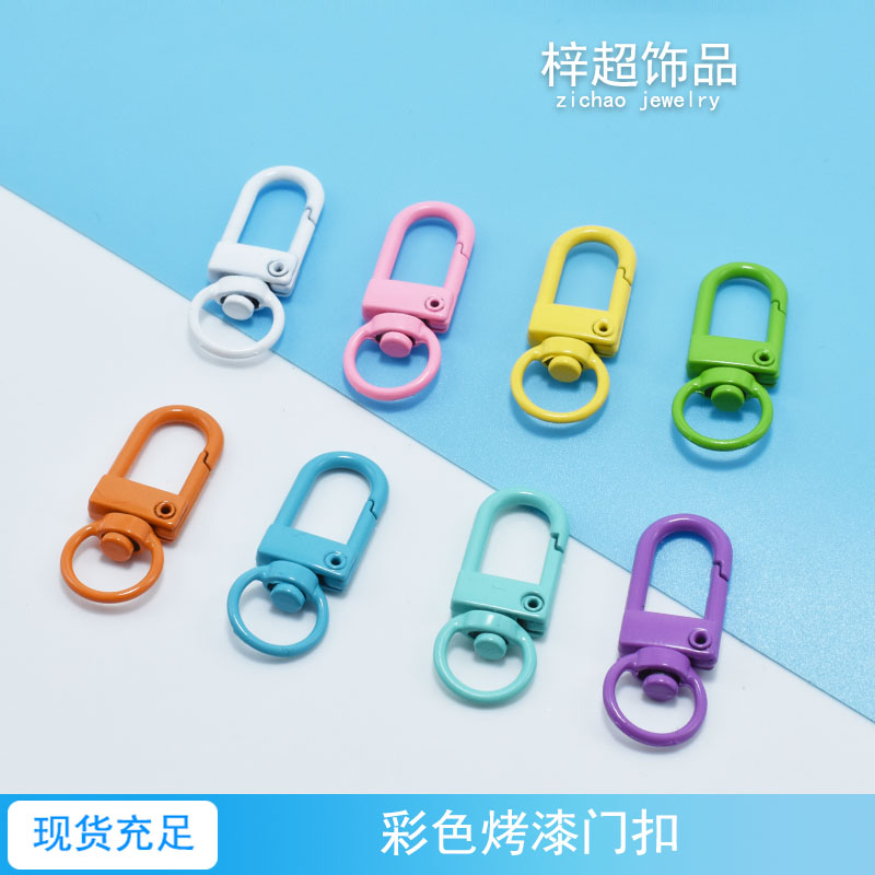 钥匙扣彩色烤漆金属门扣狗扣口罩链糖果色钥匙圈饰品配件Diy现货