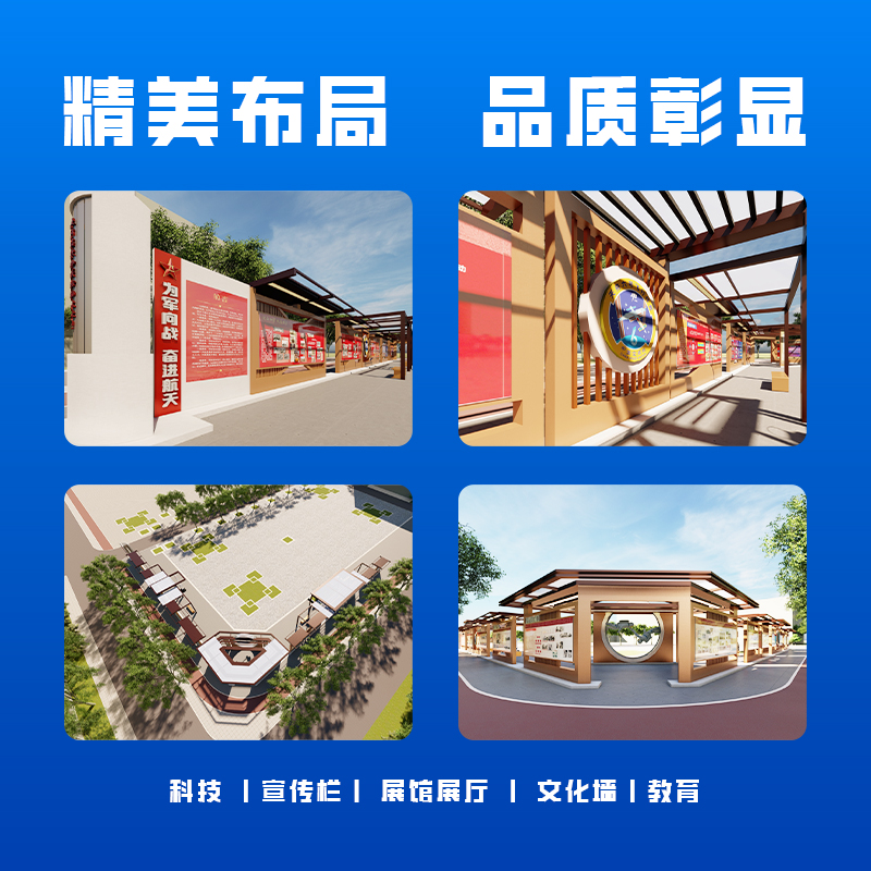 展厅设计效果图方案文化墙排版公司企业展馆科技展台展位策划舞台舞美效果图详情2