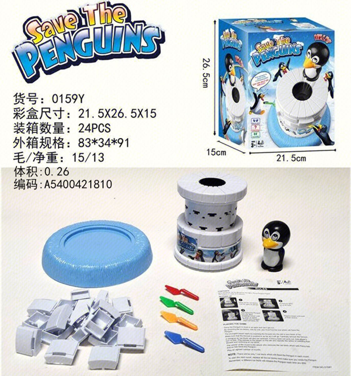 Cross-border hot English SAVE THE PENGUINS save the iceberg penguin game puzzle toy