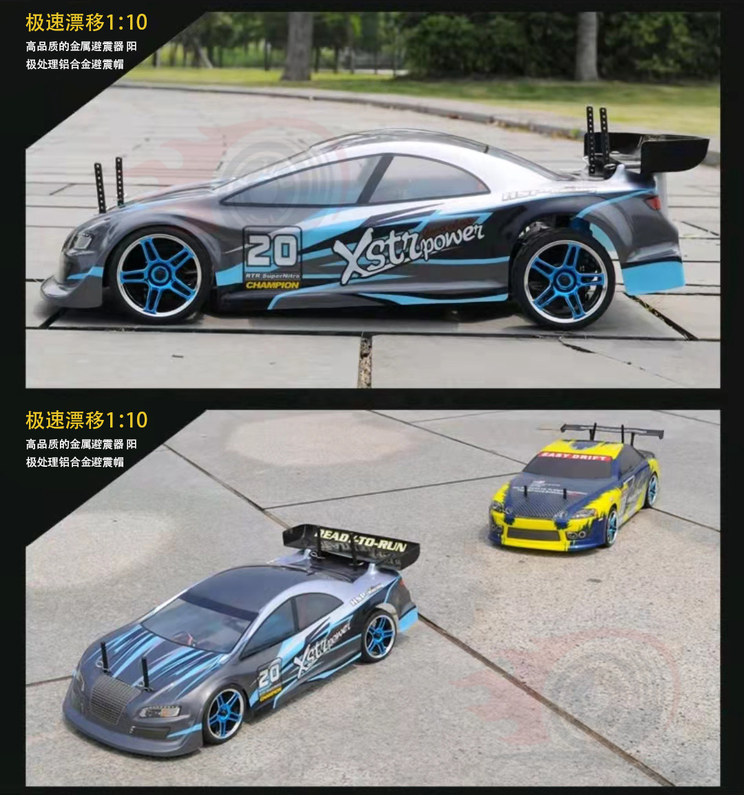 1:10电动高速RC遥控四驱漂移车电动玩具遥控车儿童玩具遥控车rc模型遥控车玩具详情10