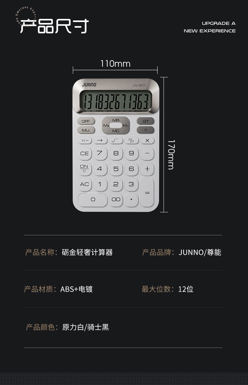 JN-901新款计算器 超薄时尚礼品机算器 办公随身携带学生计算机详情1