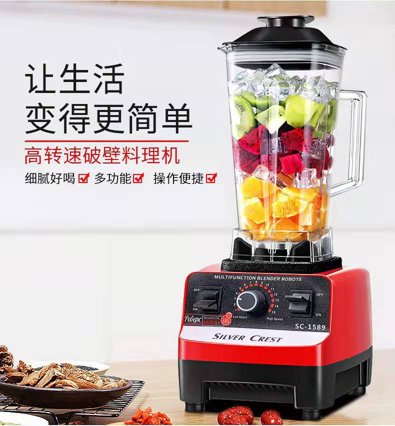 Blender 4500W 双杯破壁机家用辅食料理研磨搅拌机榨汁机sc1589silver crest详情2