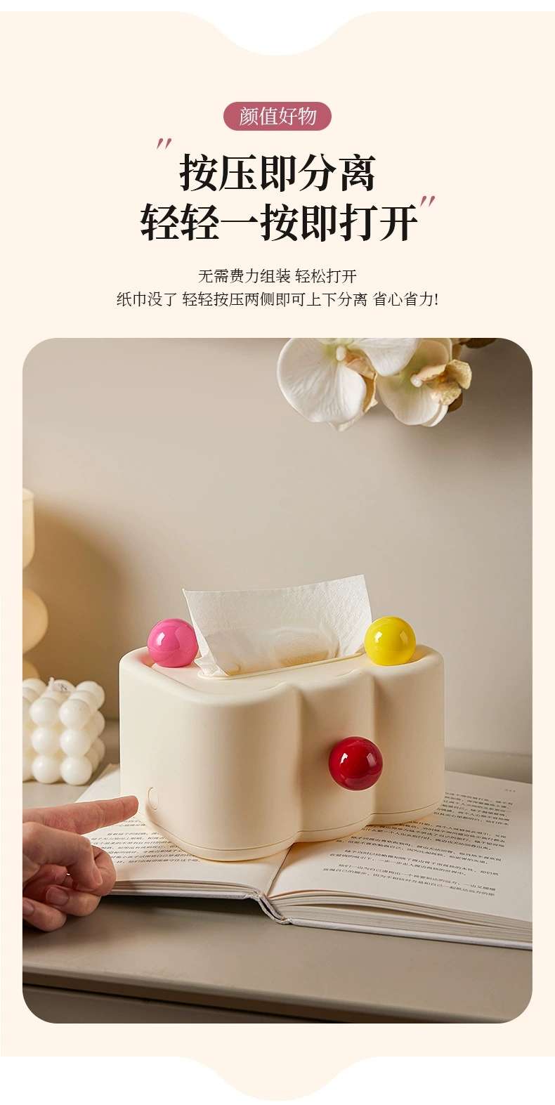 J06-6699-B Cream-style Tissue box, colorful balls, cute tissue storage box, desktop and wall tissue box detail image 8