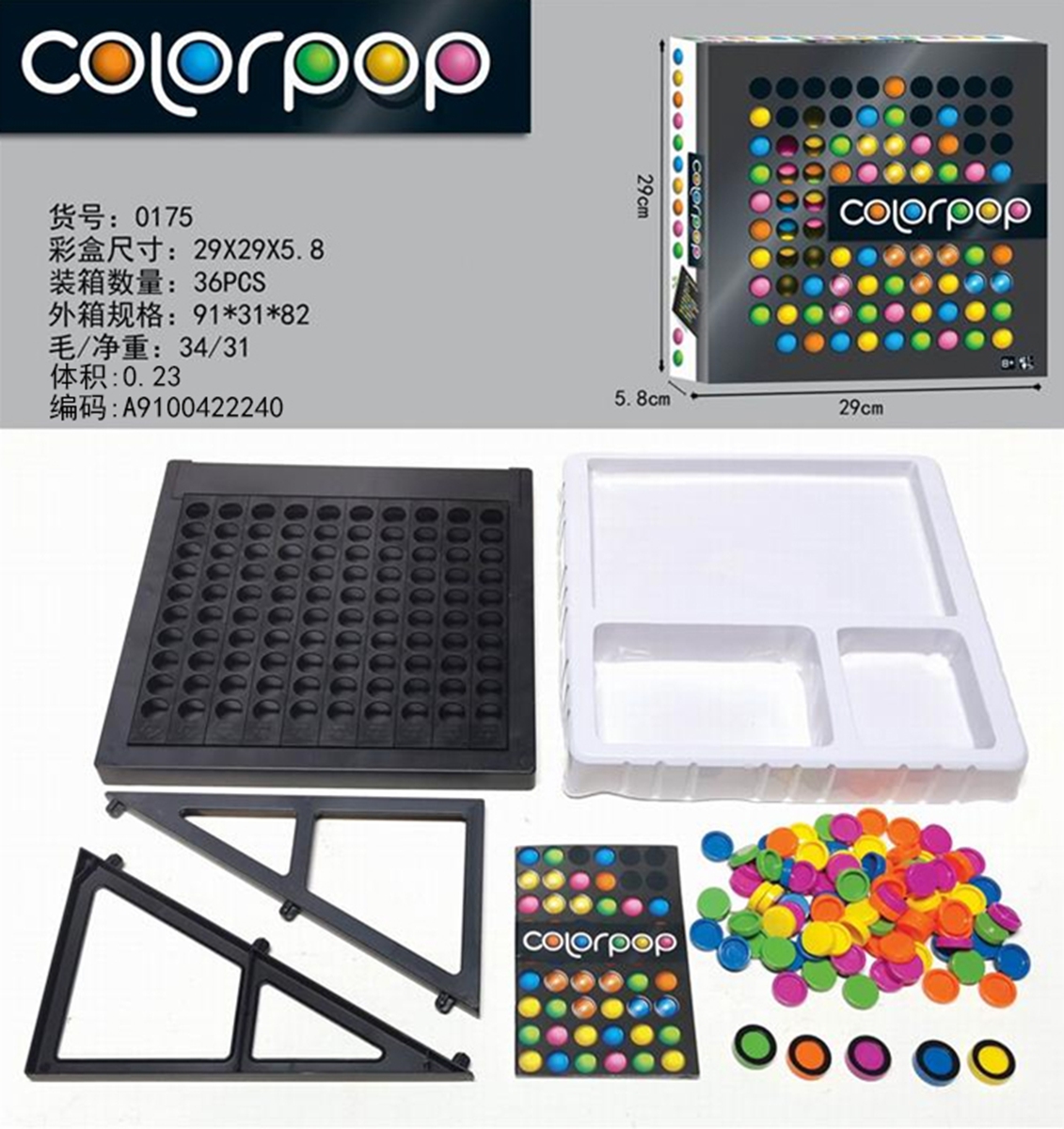 Cross-border hot English COLORPOP touch games puzzle toys