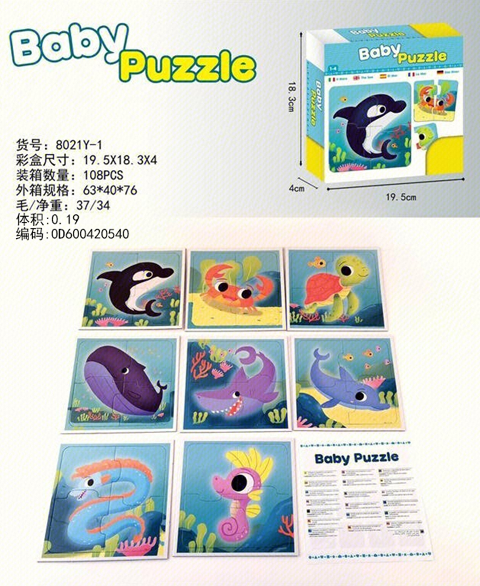 Cross-border sales of English Baby Puzzle English Baby Logic puzzle English Baby Duo puzzle puzzle puzzle puzzle puzzle toy