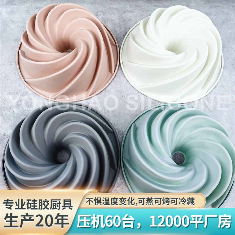 食品级家用可蒸烤硅胶螺旋戚风蛋糕模旋风烤盘大号空心螺旋DIY烘焙模具