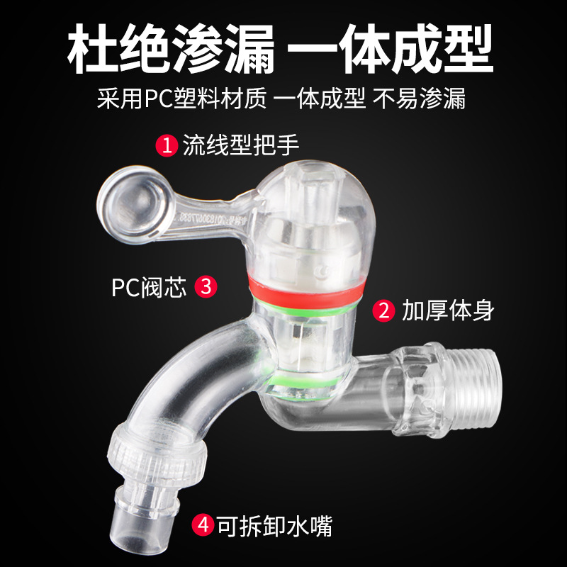4 Points Transparent Explosion-Proof Plastic Water Nozzle Washing Machine Fast Open Faucet 6 Points Ceramic Valve Core Faucet Accessories Wholesale Specification drawing