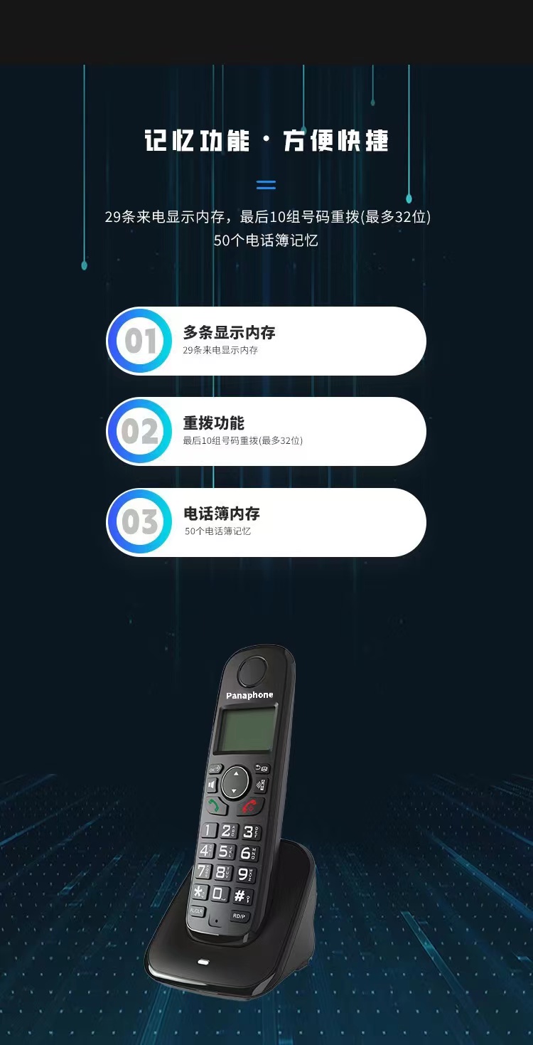 数字无绳电话机座机 英语俄语西班牙语阿拉伯语 家用商务办公 手持电话低辐射Panaphone 6511电话机详情4