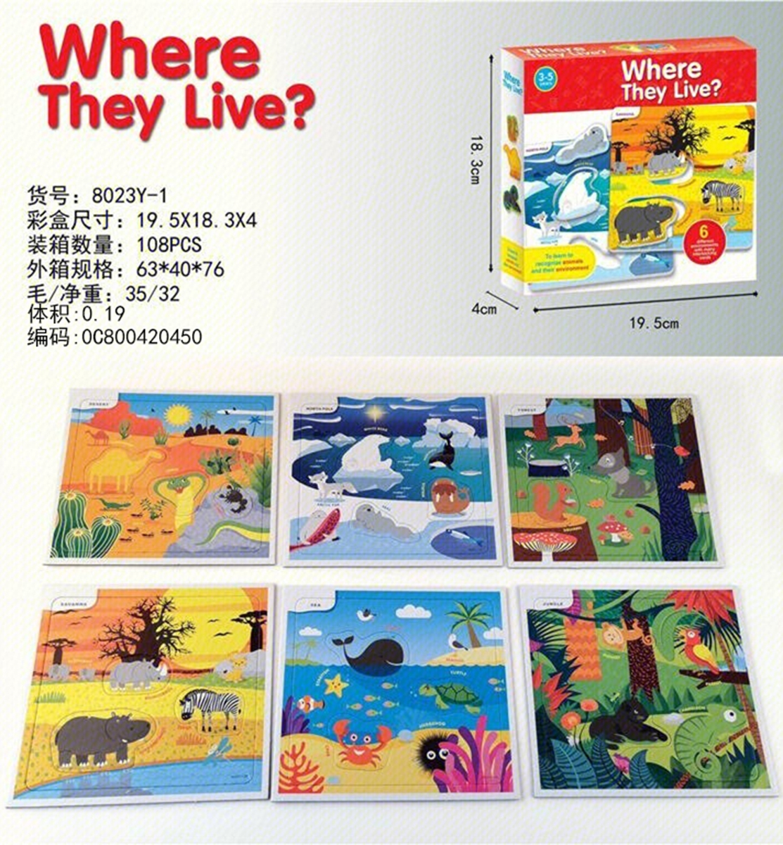 Cross-border sales of English Where They Live? Puzzle puzzle toy