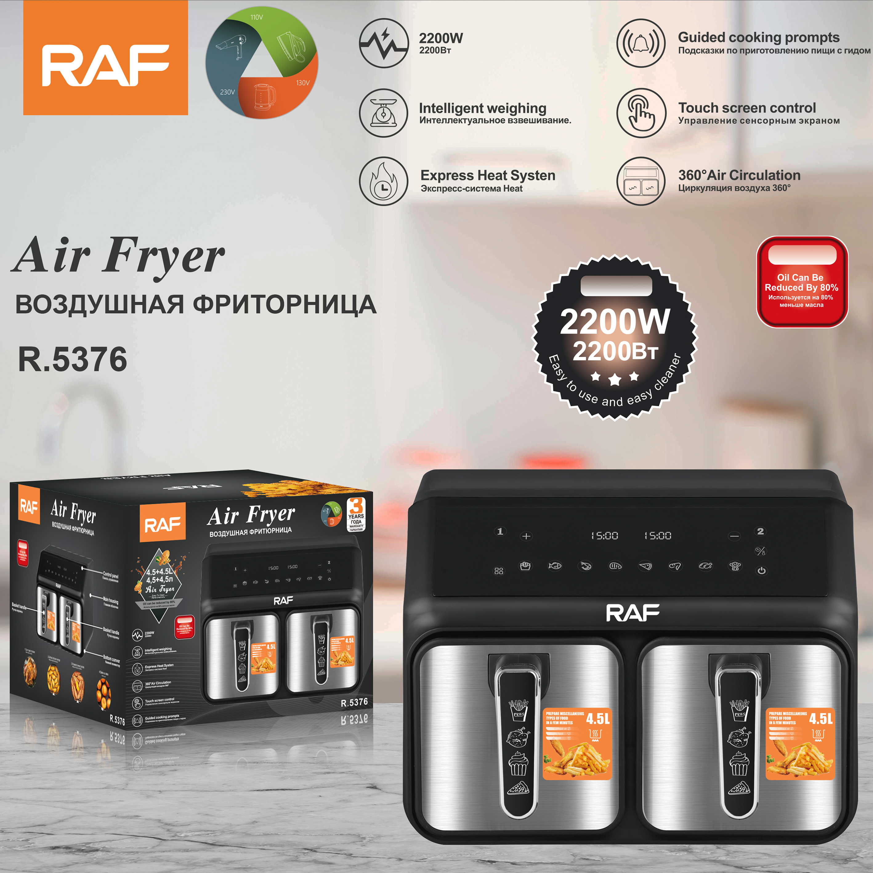 RAF European standard cross-border air fryer, dual-pot, large-capacity, multi-functional household electric fryer, smokeless touch screen 9LR.5281 full figure
