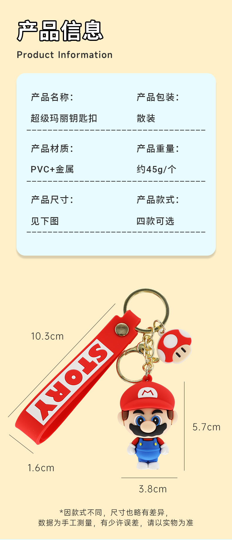 跨境超级玛丽马里奥钥匙扣小礼品汽车钥匙链公仔软胶创意挂件跨境超级玛丽马里奥钥匙扣小礼品汽车钥匙链公仔软胶创意挂件详情2