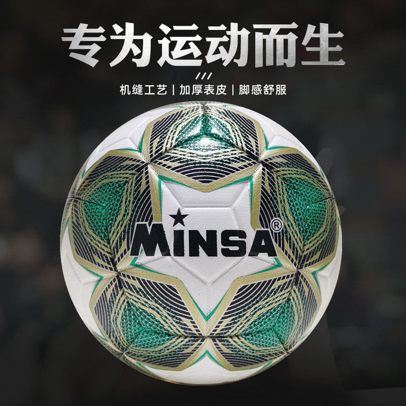 آلة البيع بالمبيعات الحرارية رقم 5 من طراز MINSA 5 التابعة لمصنع كرة القدم في يوو لخياطة مباراة كرة القدم المتوسطة والعالية للتدرب الروتيني للطلاب والكبار في كرة القدم Specification image