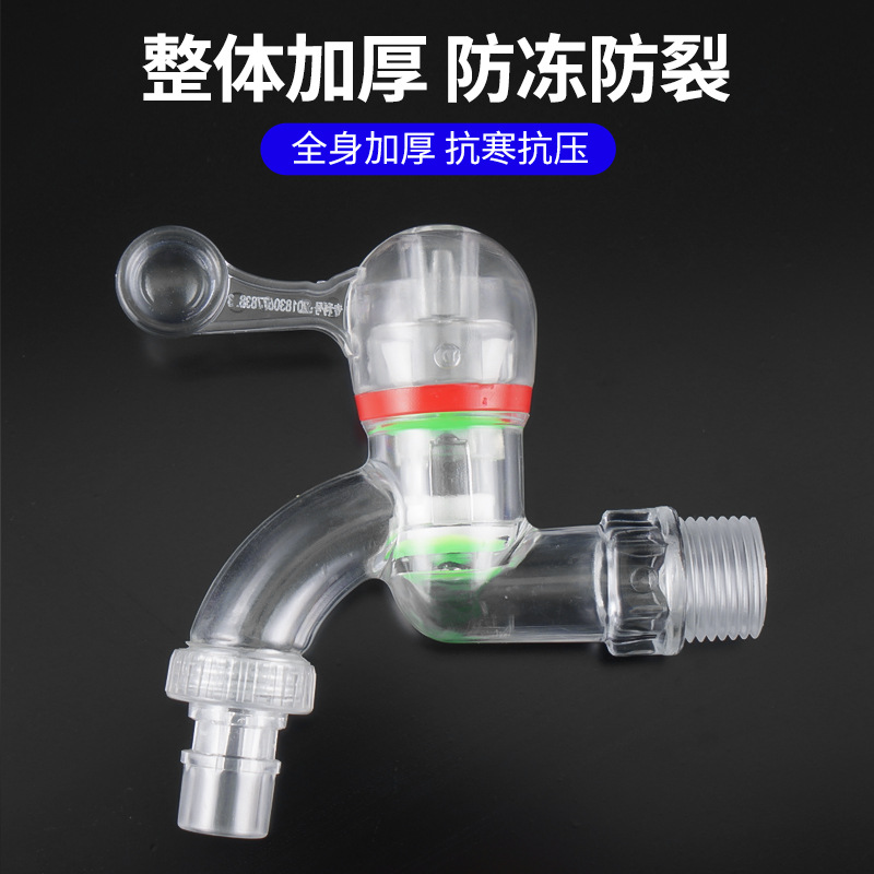 4 Points Transparent Explosion-Proof Plastic Water Nozzle Washing Machine Fast Open Faucet 6 Points Ceramic Valve Core Faucet Accessories Wholesale details Picture