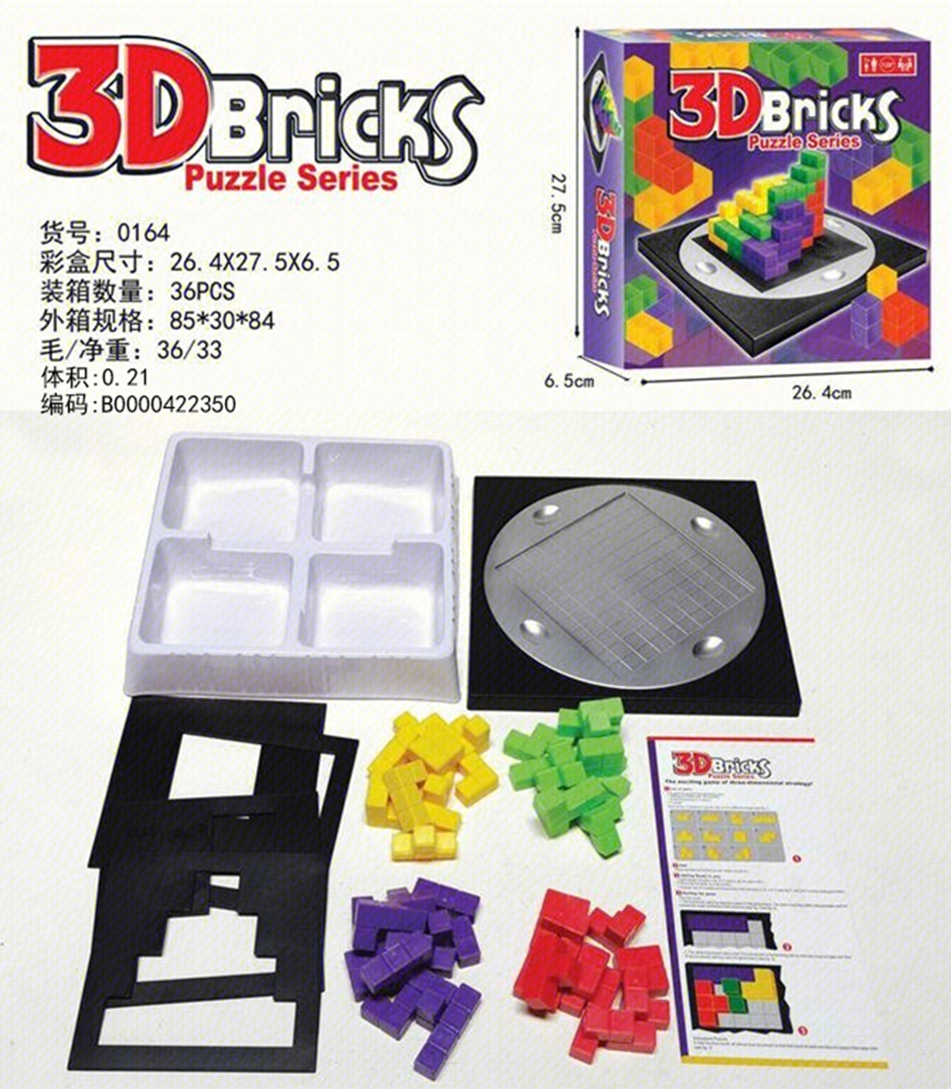 Cross-border hot English 3D BRICKS3D jigsaw game English Ubongo! 3D building block Game English Ubongo! Building block game puzzle toy