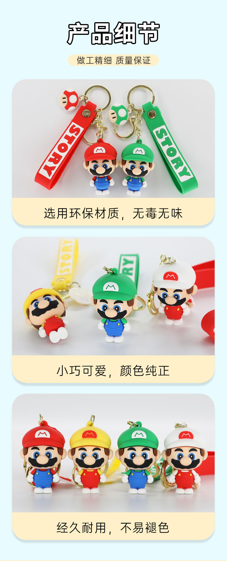 跨境超级玛丽马里奥钥匙扣小礼品汽车钥匙链公仔软胶创意挂件跨境超级玛丽马里奥钥匙扣小礼品汽车钥匙链公仔软胶创意挂件详情3