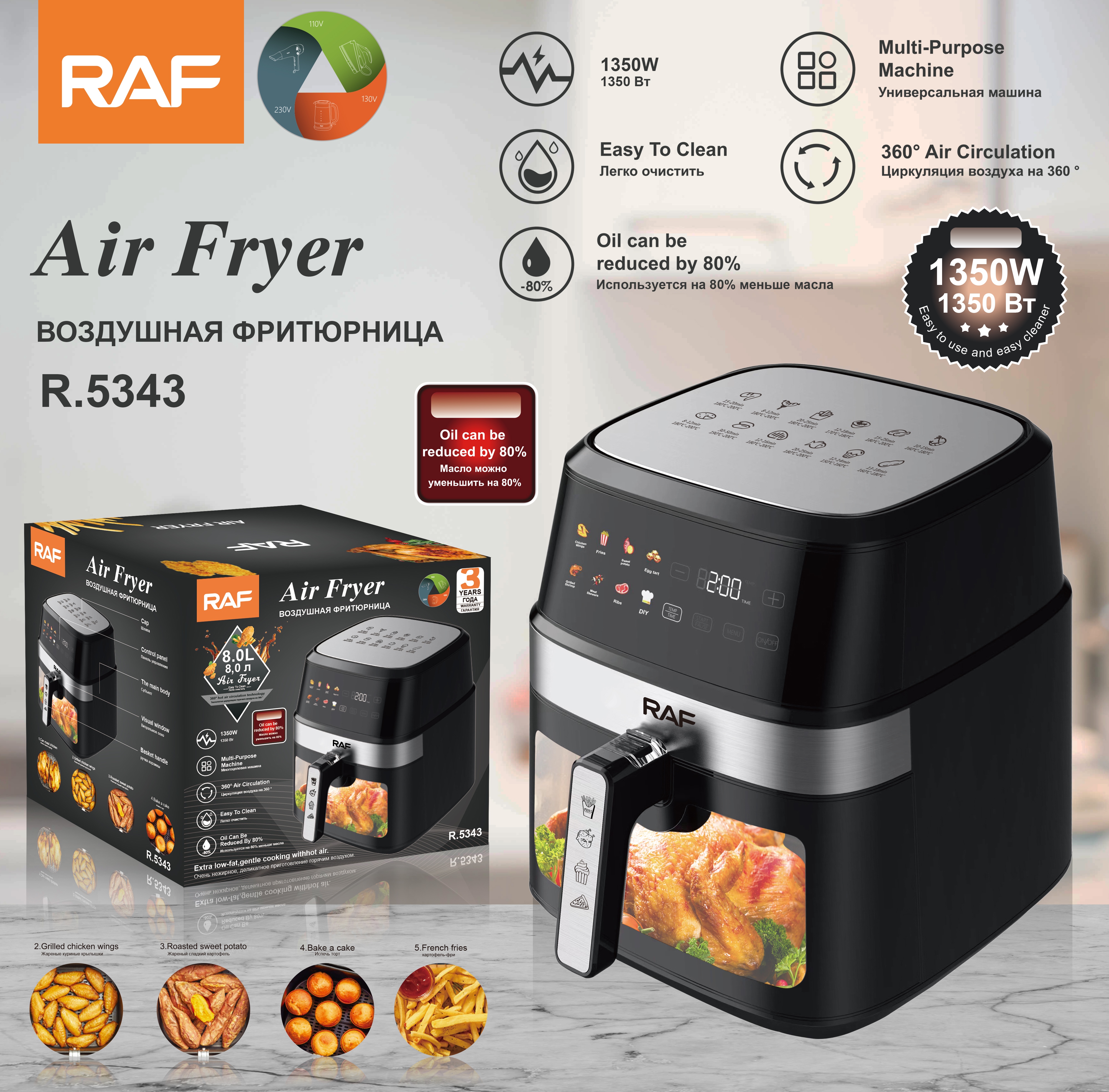RAF European standard cross-border air fryer, large capacity 8L multi-functional household electric fryer, visual intelligent touch screen, oil-free R.5343