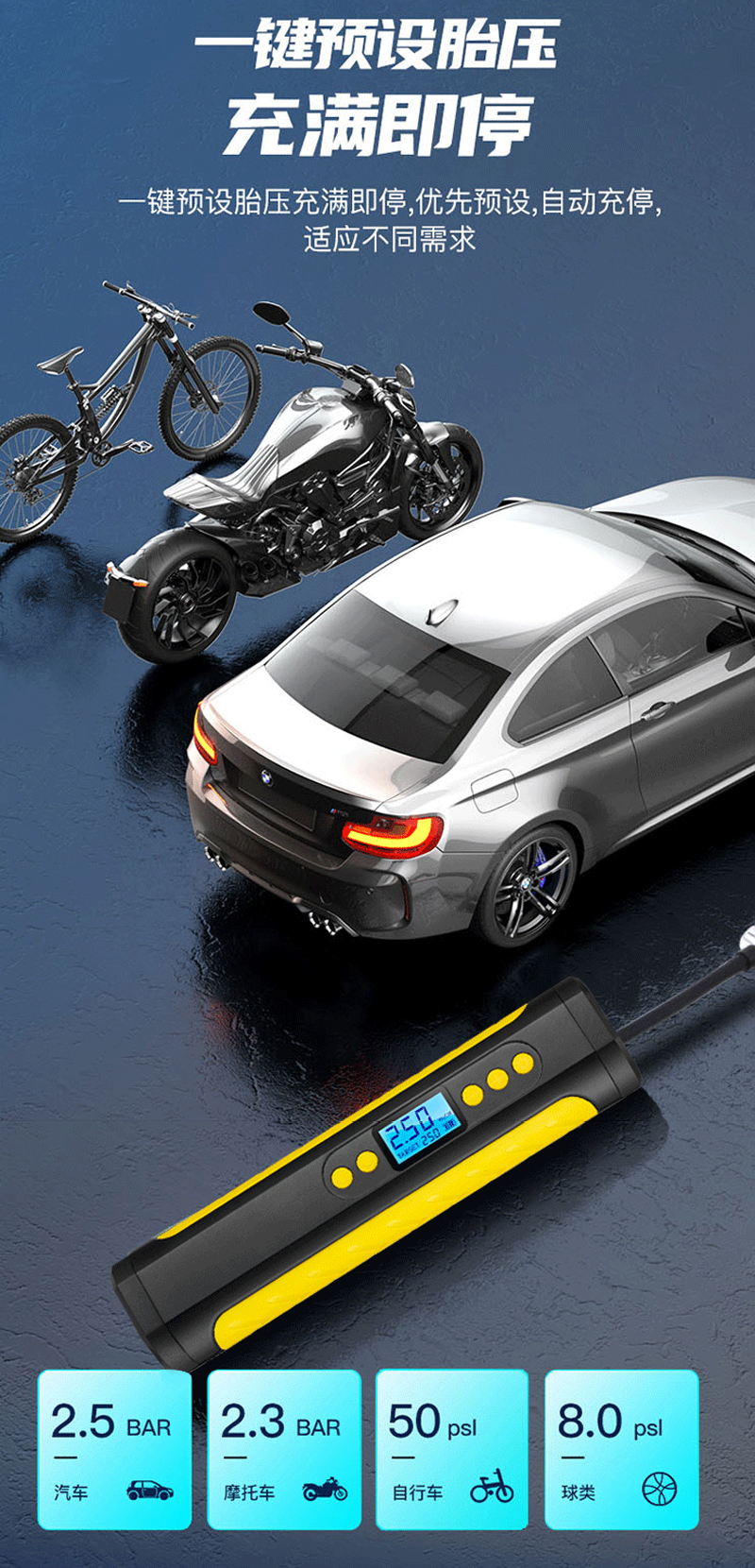 9534USB充电汽车电动充气泵电动打气筒便携式迷你电动自行车轮胎打气筒气泵手持无线充电数显汽车载充气泵详情4