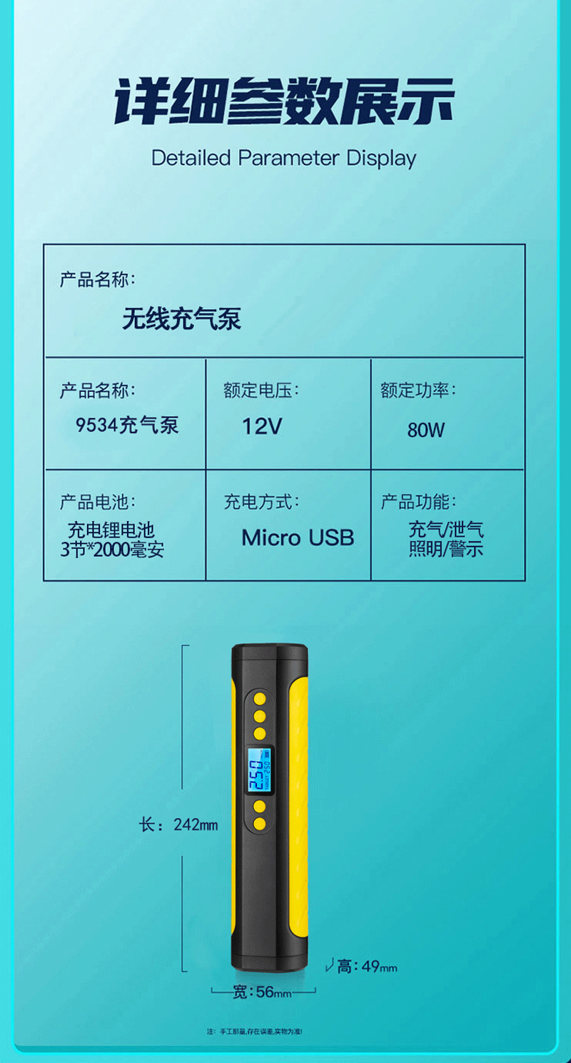 9534USB充电汽车电动充气泵电动打气筒便携式迷你电动自行车轮胎打气筒气泵手持无线充电数显汽车载充气泵详情13
