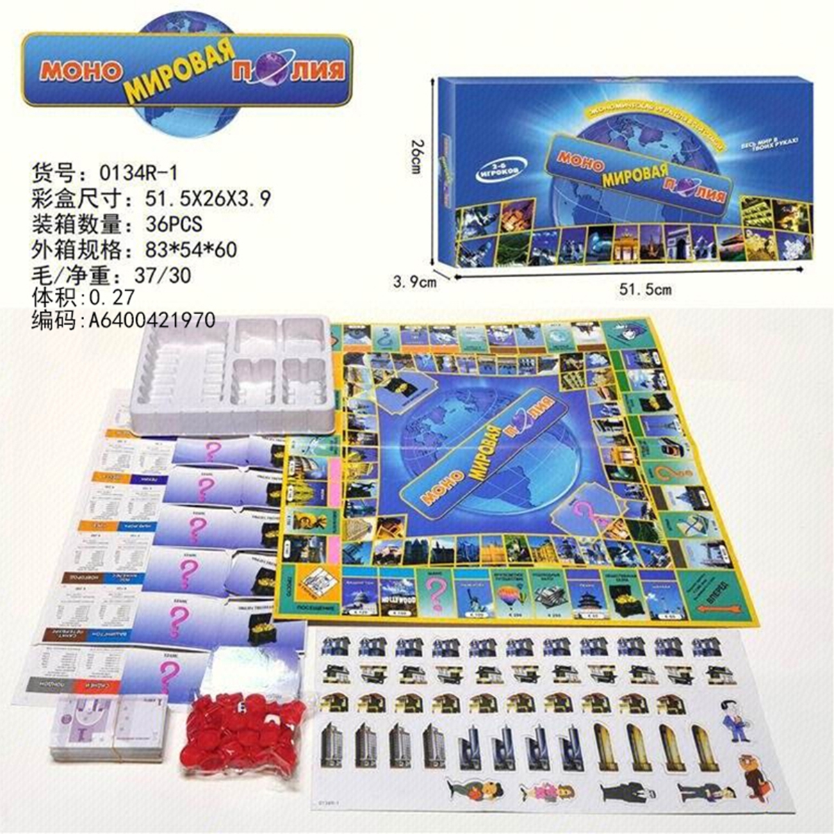 Cross-border sales Russian Monuments Monopoly Russian Barbie Monopoly Russian Pirate Monopoly Russian Construction Site game Russian Wizard of Greentown game puzzle toy