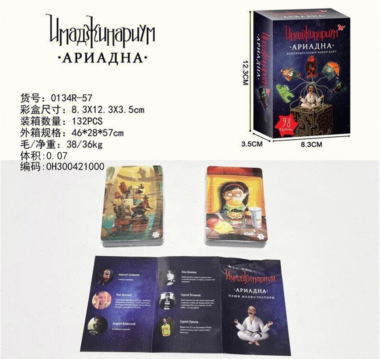 Cross-border selling Russian RSVP games Russian PBPBP development intelligence games Russian MVP educational toys