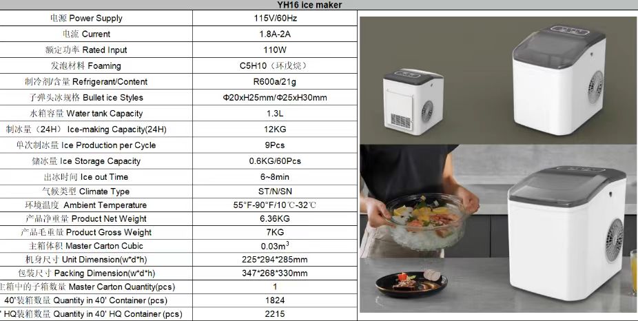 外贸出口制冰机ZB-001家用小型宿舍商用奶茶店摆摊全自动大容量网红冰块机源浚工厂直销详情7