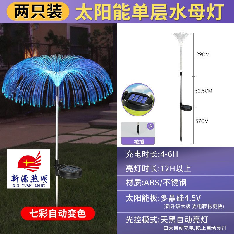 7字型太阳能庭院灯产品图