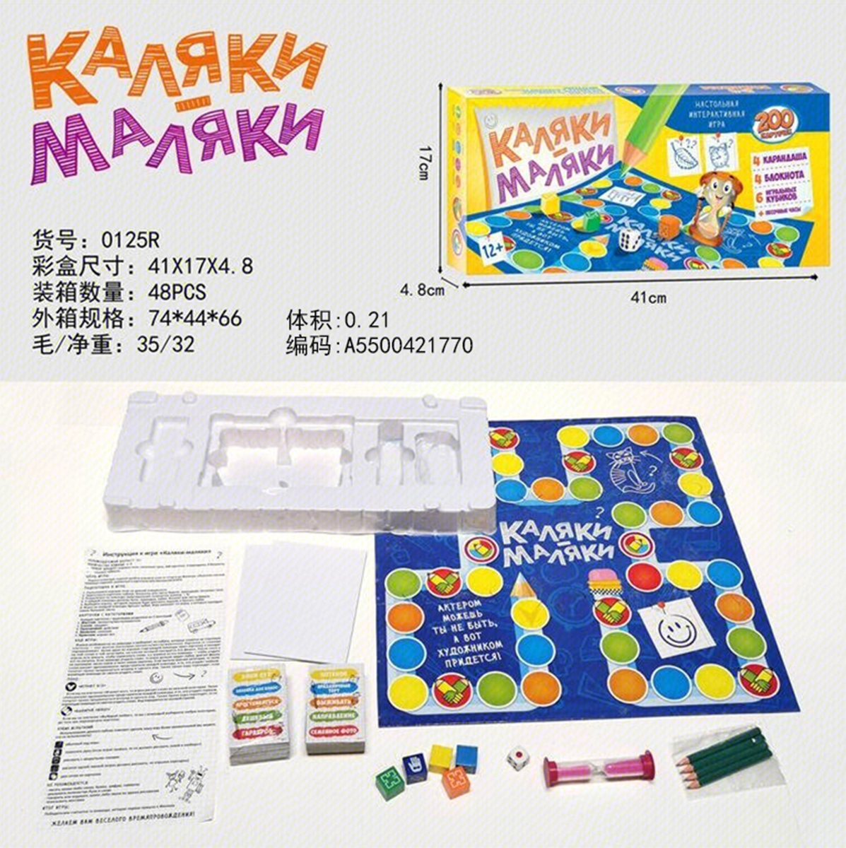 Cross-border sales Russian Guess who I am Russian Friday guessing game Russian Guess drawing game Russian statue of Tiplofty, Е white ash? Charades puzzle toy
