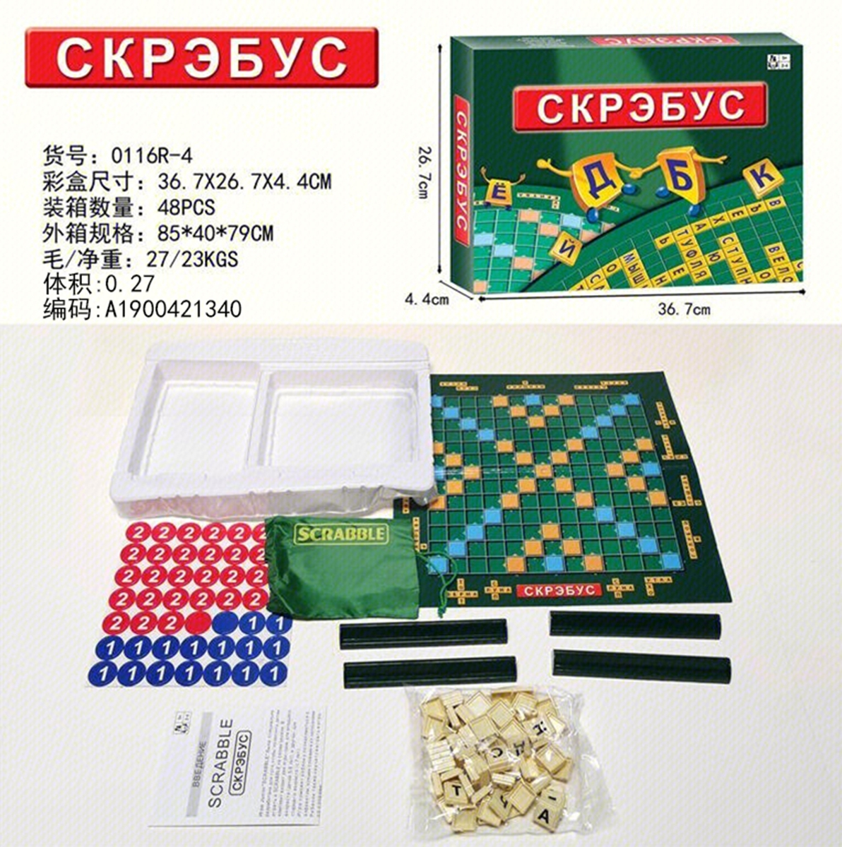 Cross-border sales of Russian scrabble puzzle toys