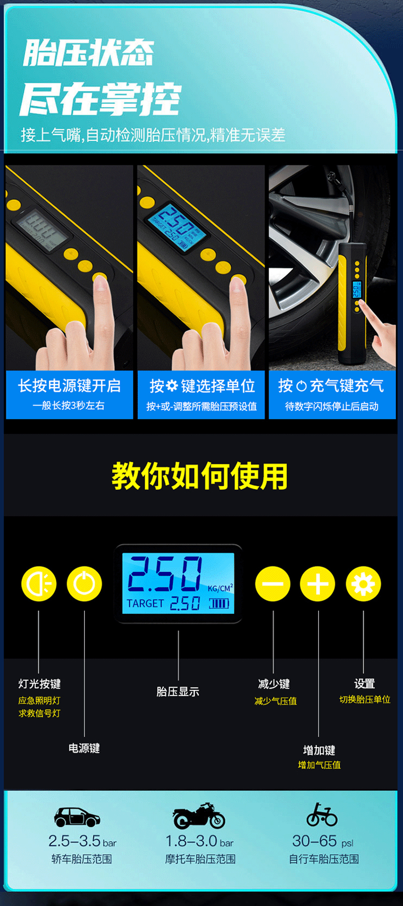 9534USB充电汽车电动充气泵电动打气筒便携式迷你电动自行车轮胎打气筒气泵手持无线充电数显汽车载充气泵详情5