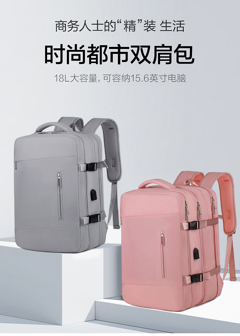 可扩容商务通勤笔记本电脑背包大容量双肩包出差旅行简约休闲包详情16
