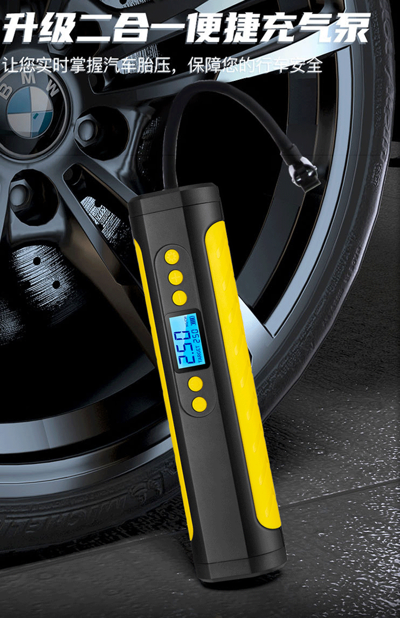 9534USB充电汽车电动充气泵电动打气筒便携式迷你电动自行车轮胎打气筒气泵手持无线充电数显汽车载充气泵详情1