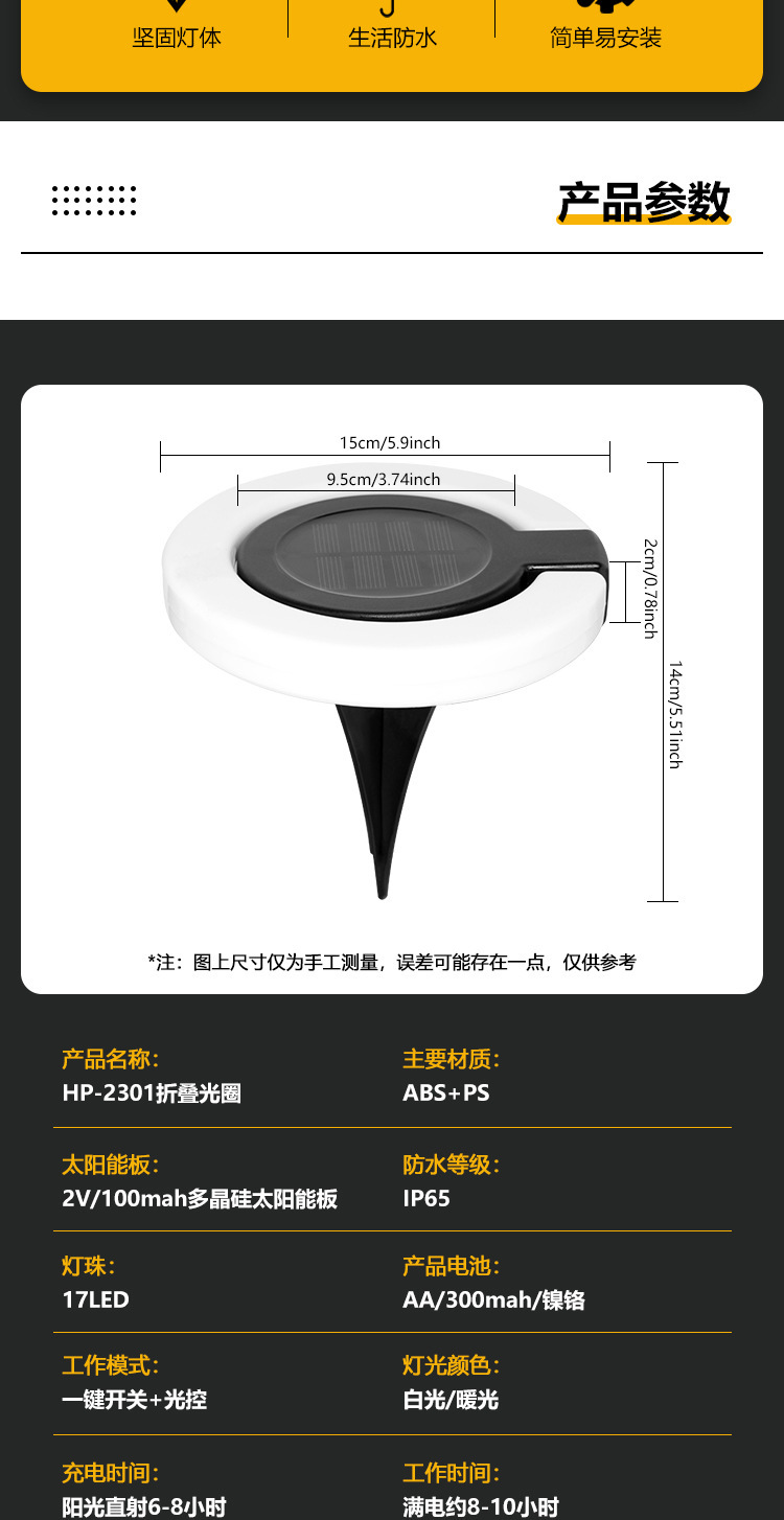 新款多功能太阳能折叠草坪灯可360度调节户外防水庭院灯壁灯太阳能灯户外氛围灯详情2