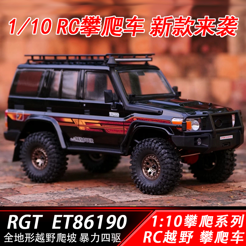 RC1/10遥控仿真电动越野攀爬车儿童玩具