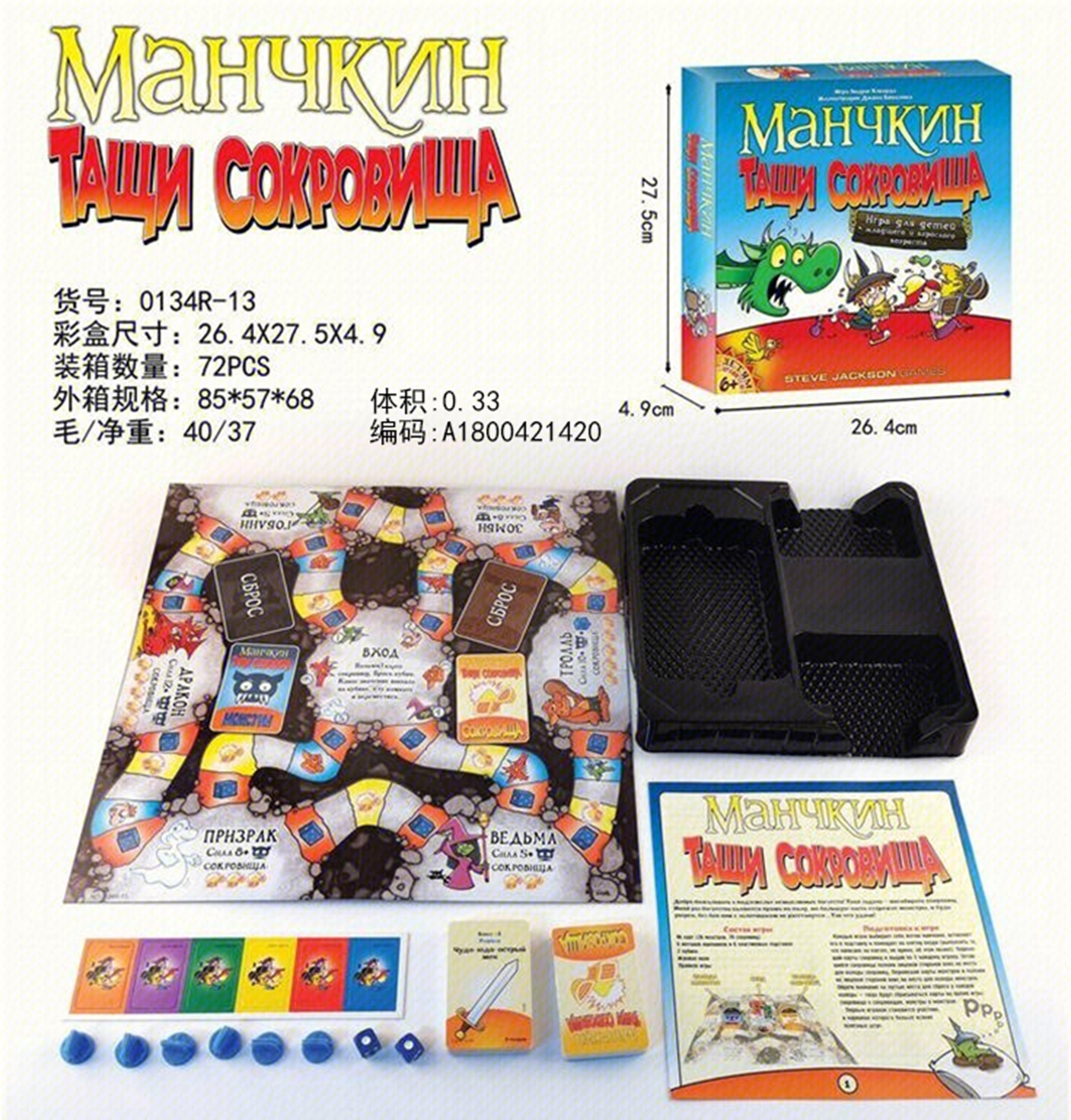 Cross-border selling Russian treasure hunt game Russian MAFIA card game Russian feature hunt card game puzzle toy
