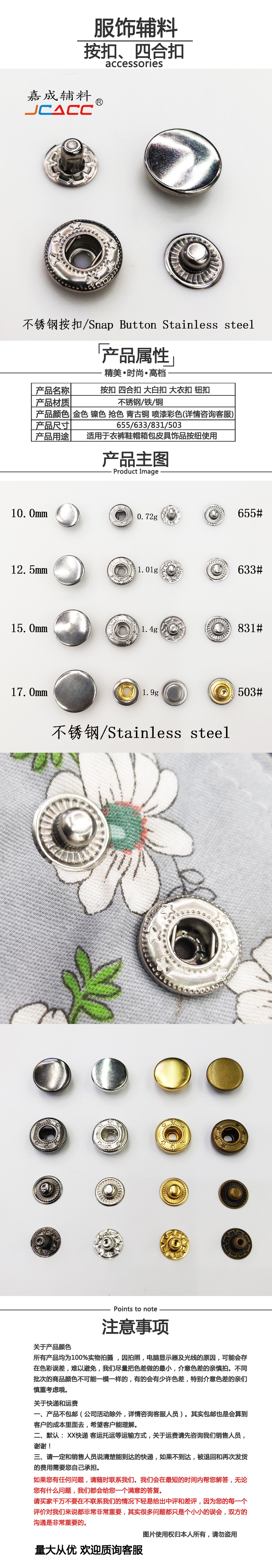 不锈钢四合扣大白扣按扣钮扣大衣扣钮扣详情1