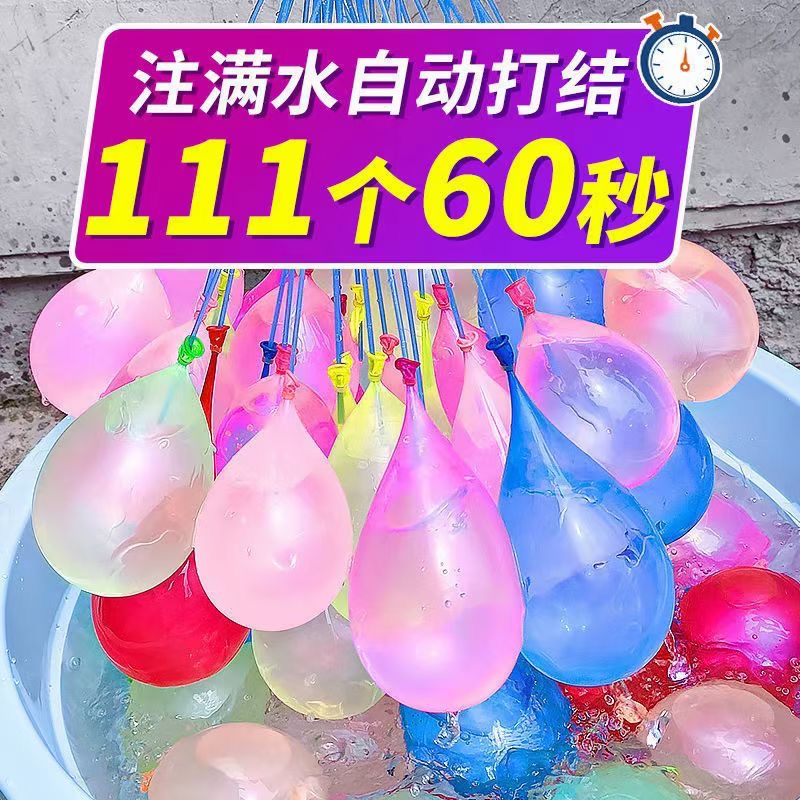 气球 水球 玩水球 打水仗神器 义乌现货 