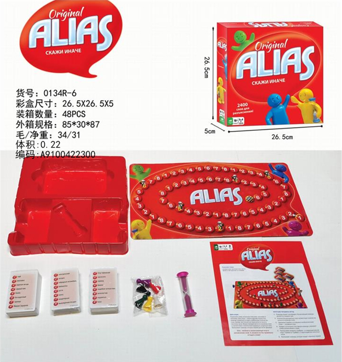 Cross-border sales Russian AIAS word game Russian bingo game Russian MAFIA classic game Russian card magic Russian word drawing puzzle toy