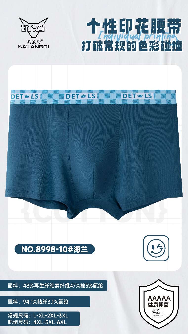 Han Shilong's seamless underwear for you, xL, 2xL, 3xL, mixed sizes detail image 12