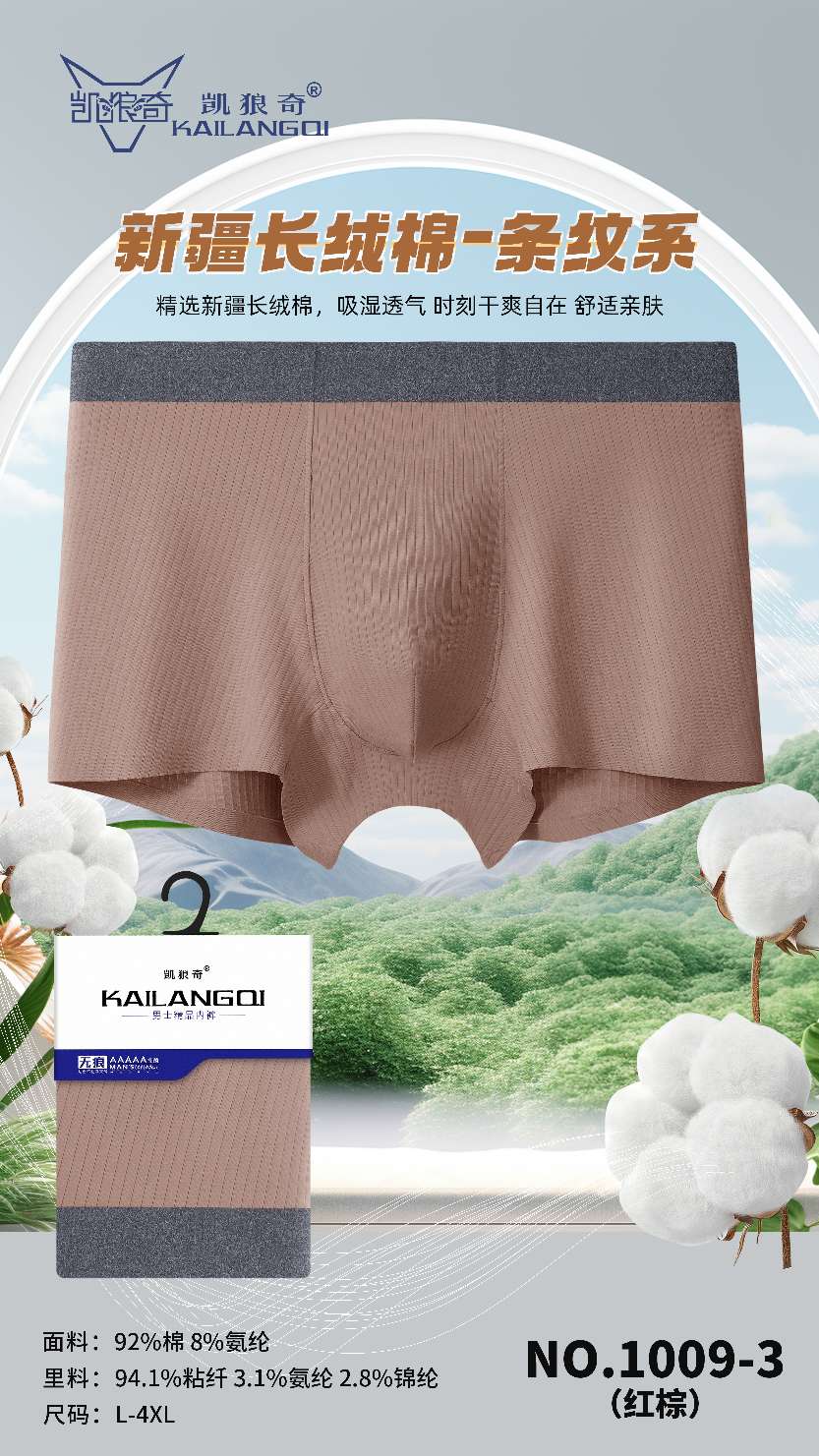 Kelangqi Card Pack Traceless 1009-3 cotton, xL, 2xL, 3XL detail image 6