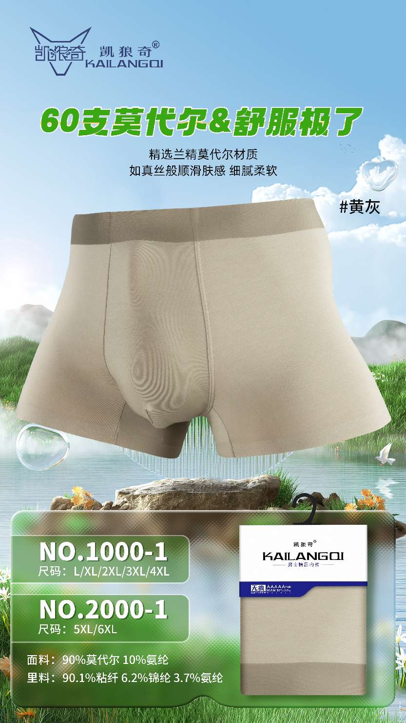 Kelangqi card-packed seamless smooth 1000-1 underpants, L, XL, 2xL, 3xL, mixed sizes Specification image