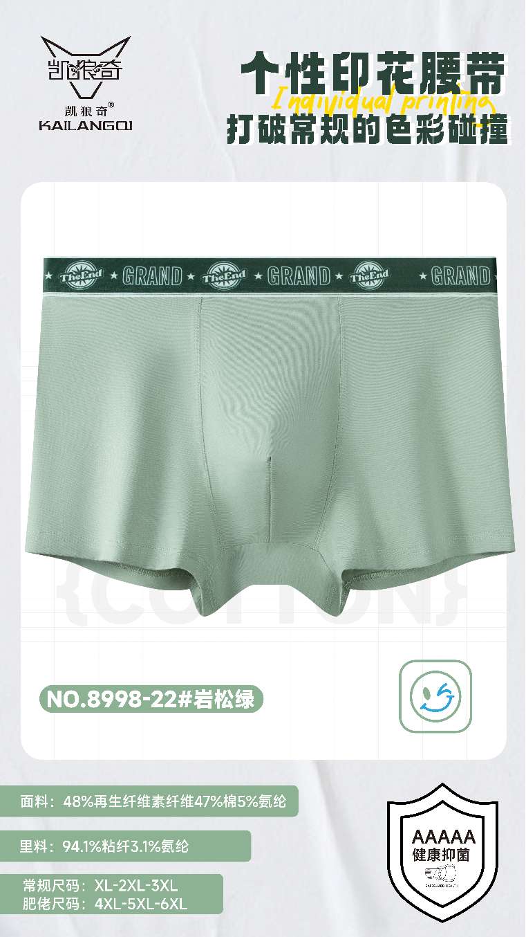 Han Shilong's seamless underwear for you, xL, 2xL, 3xL, mixed sizes detail image 8