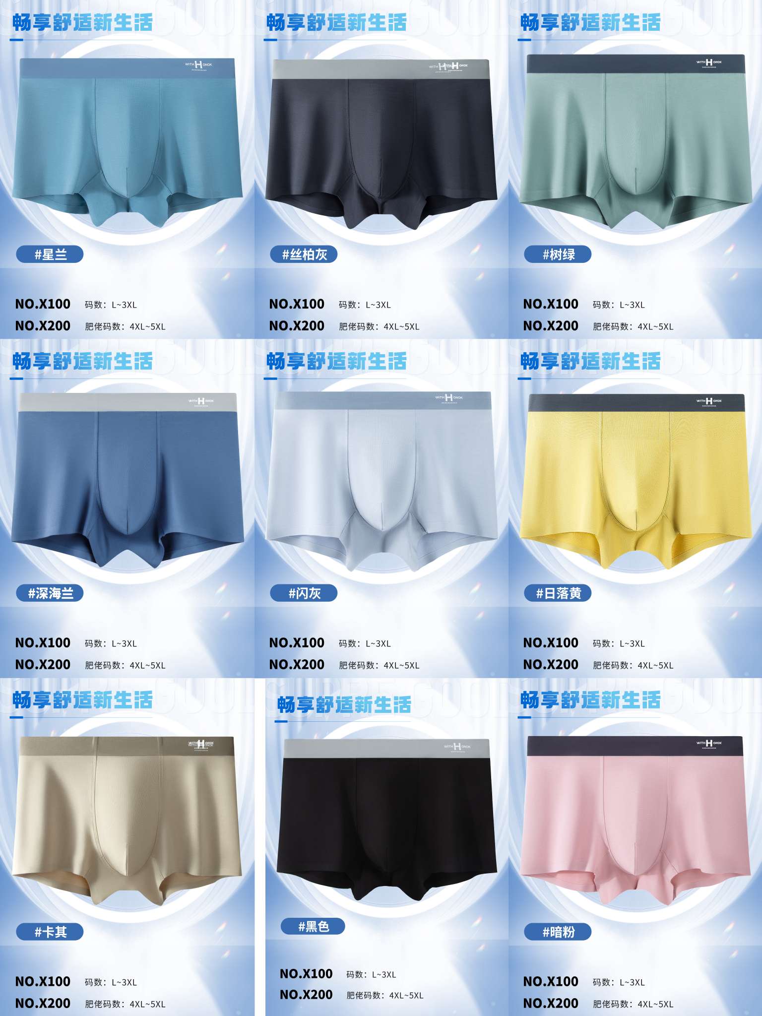 Han Shilong's seamless underwear for you, xL, 2xL, 3xL, mixed sizes