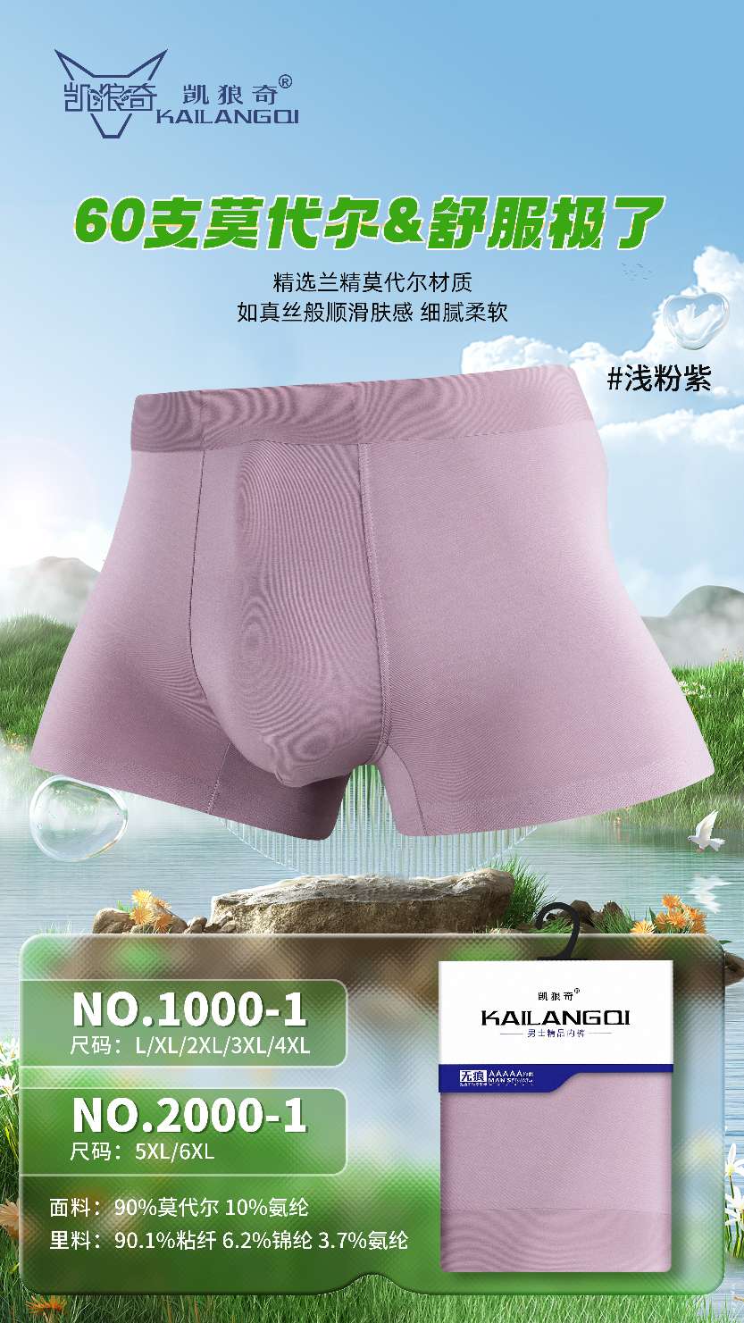 Kelangqi card-packed seamless smooth 1000-1 underpants, L, XL, 2xL, 3xL, mixed sizes Application Scenario