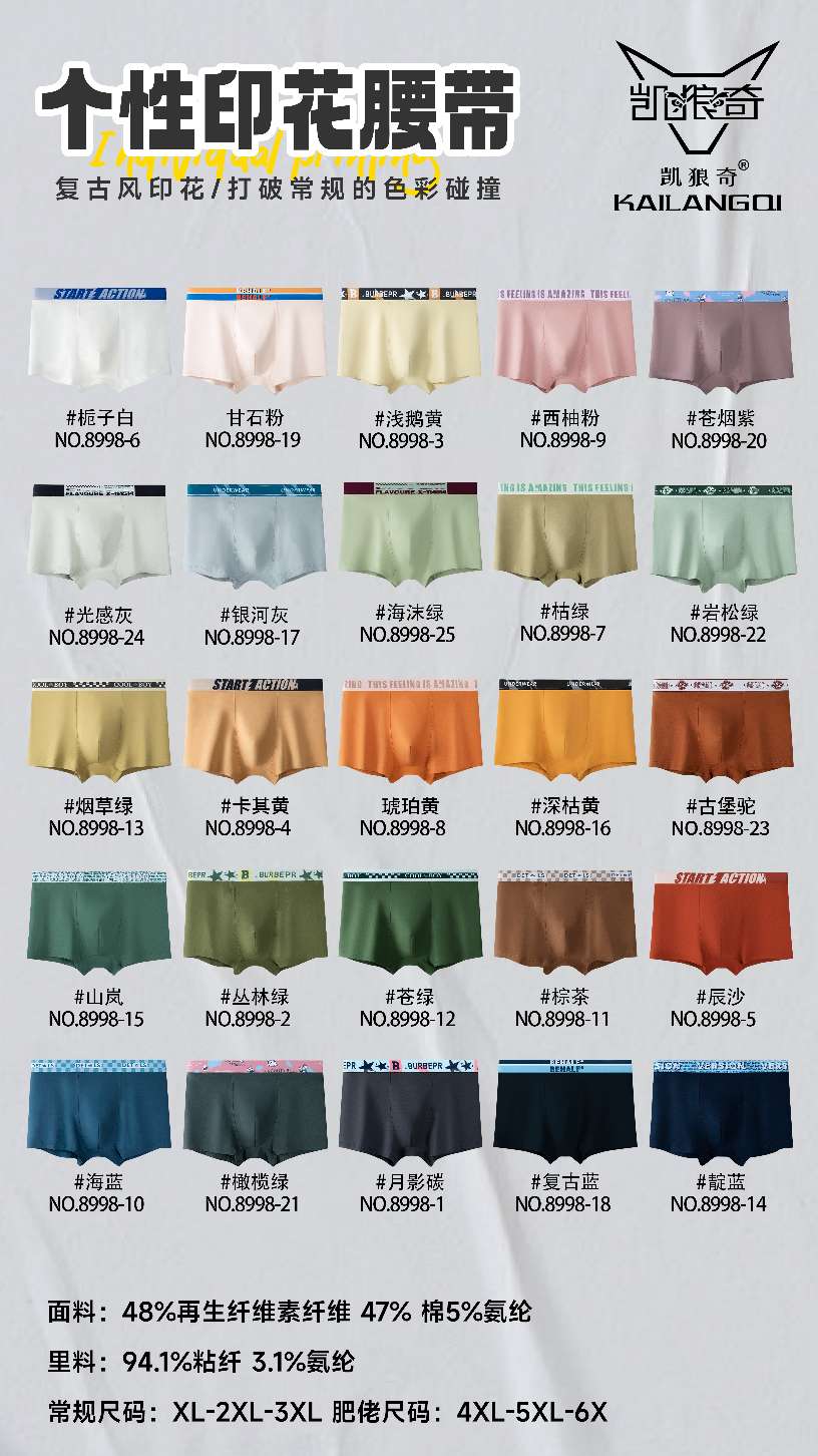 Han Shilong's seamless underwear for you, xL, 2xL, 3xL, mixed sizes