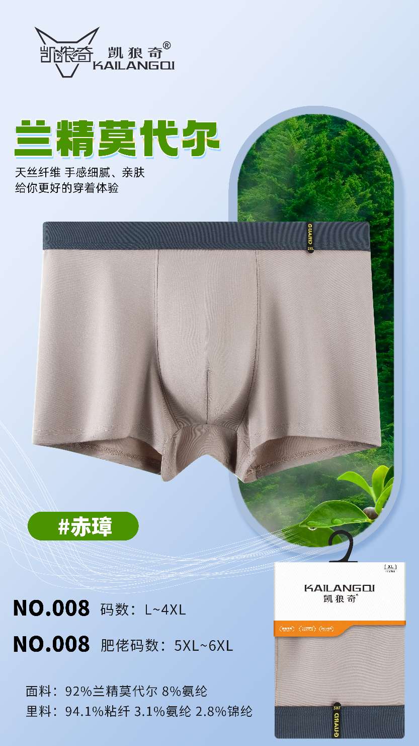 Kelangqi cards are sewn with Modal, L, XL, 2xL, 3xL, mixed sizes detail image 4